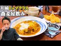 【酒飲み】ここ一番なんじゃね？と思っちゃう絶品蕎麦屋さん見つけた