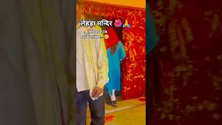 Jai maa लेहड़ा वाली 🌺🥰🙏 Please 1k subscribers 😭@Adityadancer0.7