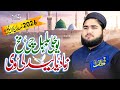 New Naat 2026 Yaw Zali Bulbul Che Makh Zama Muhammad Naif