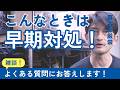 【雑談】入荷遅延のお知らせとよくあるご質問