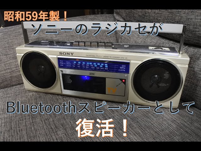 【昭和世代】ラジカセ スピーカー脱着可能 sddefault.jpg
