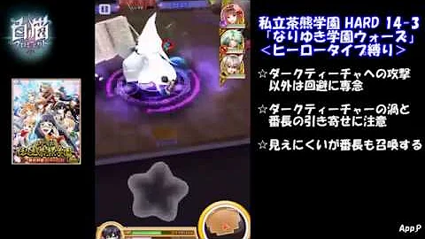 تحميل なりゆき学園ウォーズ