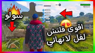 قراند 5 | اقوى قلتش لفل لانهائي للمبتدئين بدون متطلبات + سولو لحالك (شغال) GTA5