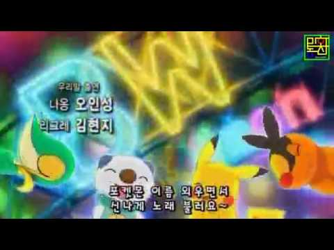 포켓몬스터 베스트위시 엔딩2