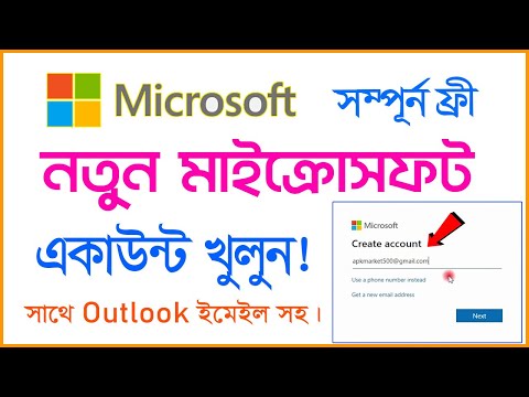 How To Create New Microsoft Account On Windows 10 In Bangla - Make Microsoft Acount