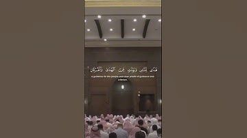 {شَهْرُ رَمَضَانَ الَّذِي أُنزِلَ فِيهِ الْقُرْآنُ..} الآية:185 |بصوت القارئ | محمد اللحيدان| #الله