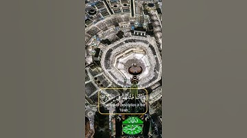 سورة الفتح #اكسبلور #المصحف #quran #makkah