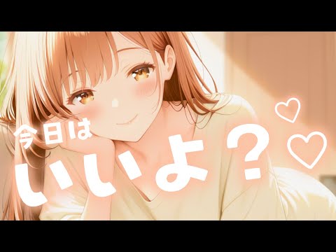 平日昼、天候不良で外出不可になり同棲彼女とダラ甘する時間 男性向け/ASMR
