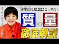【保存版】「瞑想は質か量か」本当に効果の出る瞑想をヒマラヤ大聖者が解説します。【最速で空になる】