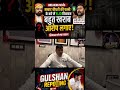 Title:सम्राट चौधरी की पत्नी पर RJD विधायक के गंभीर आरोप! बिहार की राजनीति में मचा बवाल | पूरा मामला