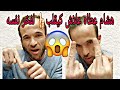 السبب ليخلا هشام ينسحب من لايف فخر الدين الجزائري شوف كفاش تعامل معاه نيفو تحت الصفر لايف شاعل