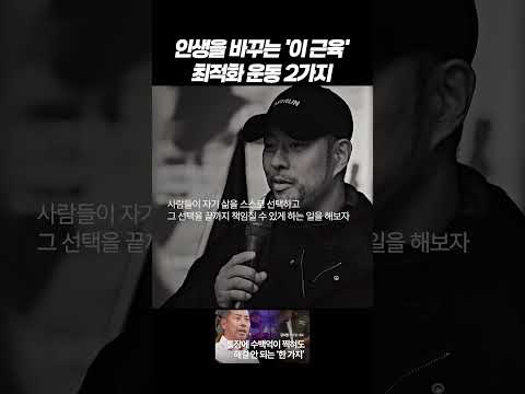 절박할수록 이 근육이 필요하다 | 김치헌 히트런 대표, (전) 호박패밀리 대표