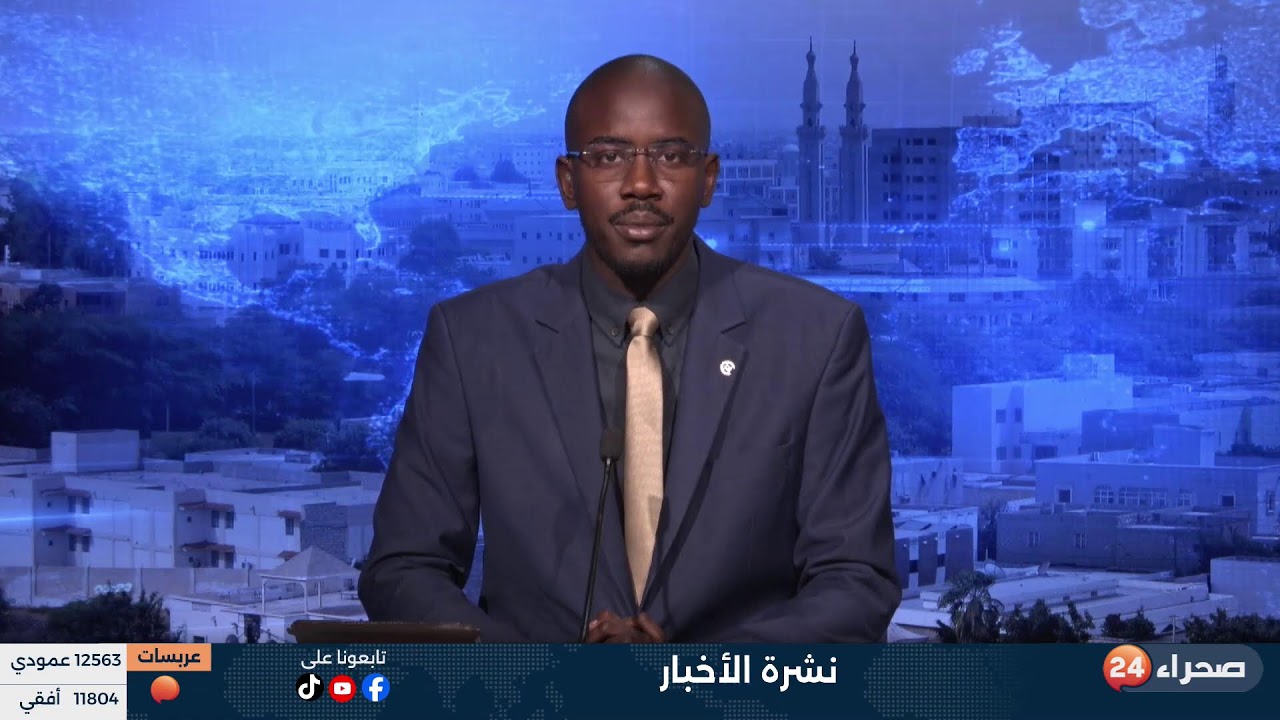 نشرة الأخبار