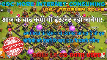 Clash of clans more data consuming problem | how to solve clash of clans more data use problem |