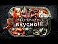 Вкусная морская еда | Португалия | Мадейра