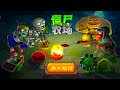 PvZ 3 Zombie Farm Gameplay PvZ 3 Zombie Farm Gameplay