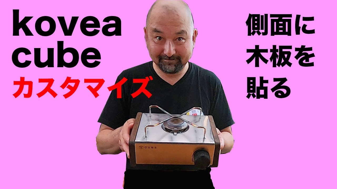 コベアキューブ　ネルデザインワークス　五徳　セット コベアキューブ ネルデザインワークス 五徳 セット 楽天市場