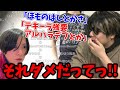 二次会の出来事がヤバすぎて、話すのをRaMuに止められるもこう先生【2023/3/29】【APEX】