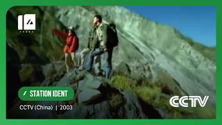 CCTV (China) - 'Stand Taller, So you'll see Further' | Station Ident (2003)