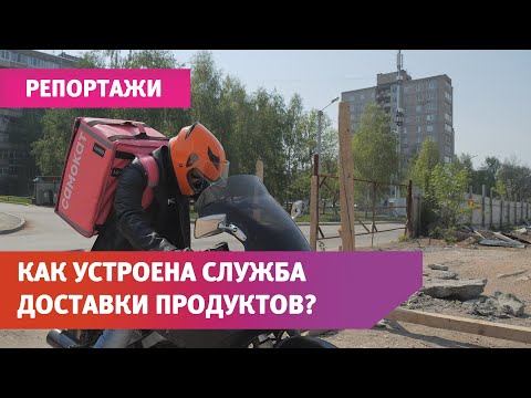 Привезут продукты за 15 минут. Как работает служба экспресс-доставки "Самокат" в Уфе