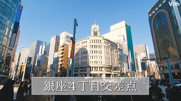 東京都中央区銀座にある大きな交差点【銀座４丁目交差点】
