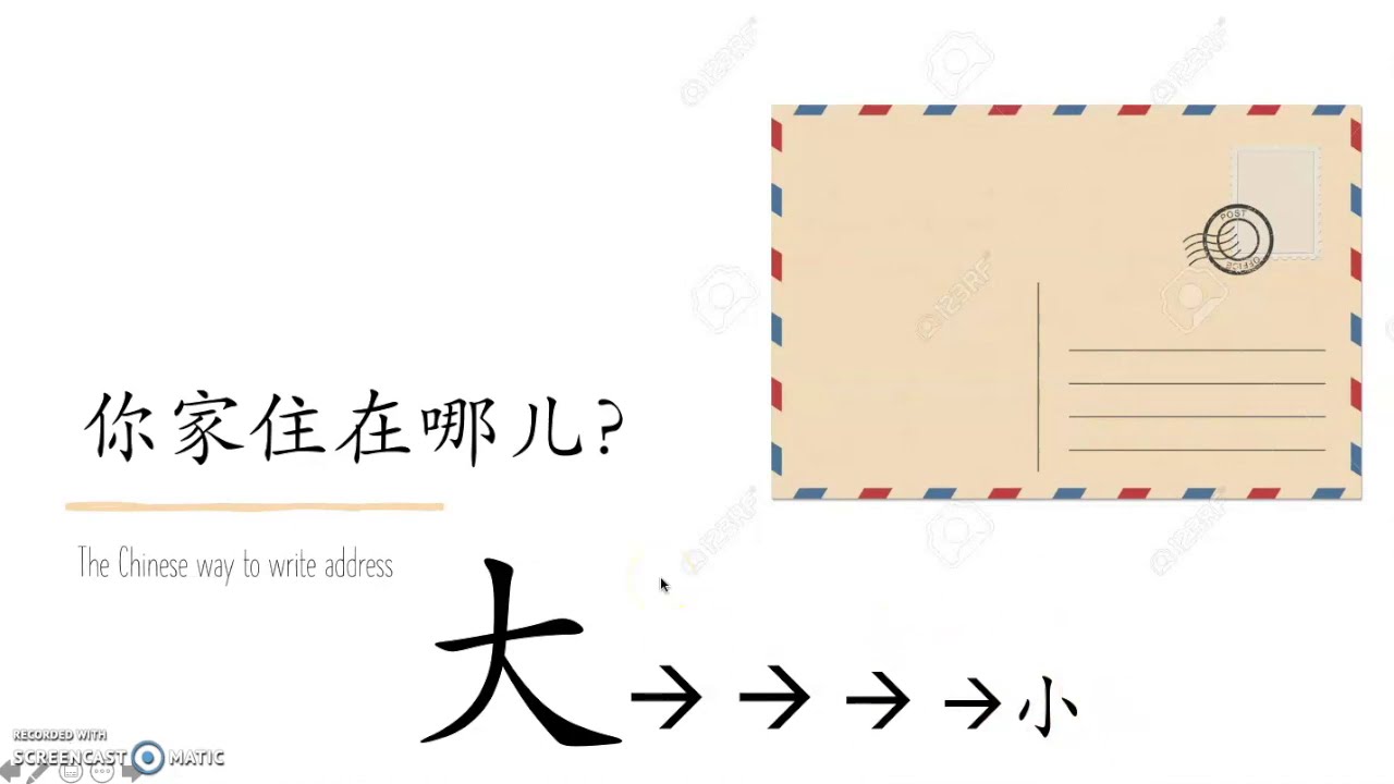 The Chinese Way to write Addresses 中文地址道路号室- YouTube