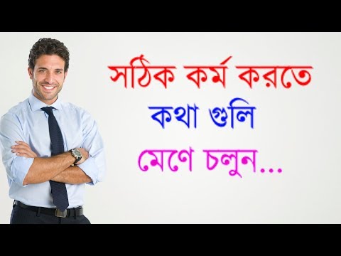 Bangla Motivational Quotes Inspirational Video By Enjoy Guru