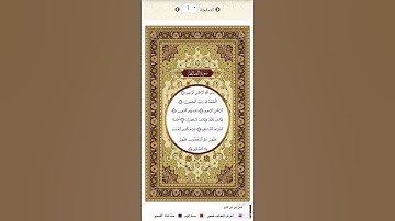 سورة الفاتحة برواية قنبل عن ابن كثير القارئ د.بريك سعد بريك-إجازة التجويد من الأزهر الشريف
