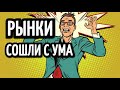 Стоит ли сейчас покупать акции? Обзор рынка и инвестиционные идеи на Московской бирже