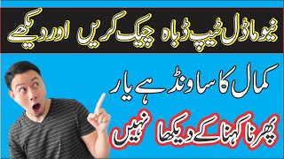 tractor tape 240 mod BT MP3 sticker MP3 player unlimited sound system available of Pakistan screenshot 3