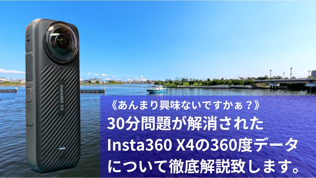 値下げ中！！！Insta360X4 【レンズ傷あり】 動作問題なし