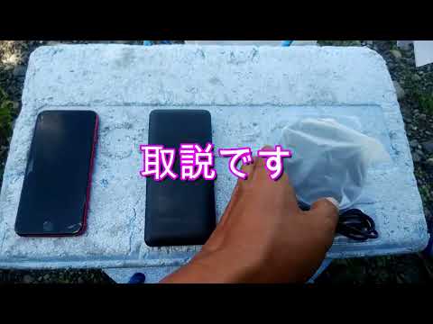 ダイソーのワイヤレスチャージャー、ダイソーの最新モバイルバッテリーで、iphoneを充電