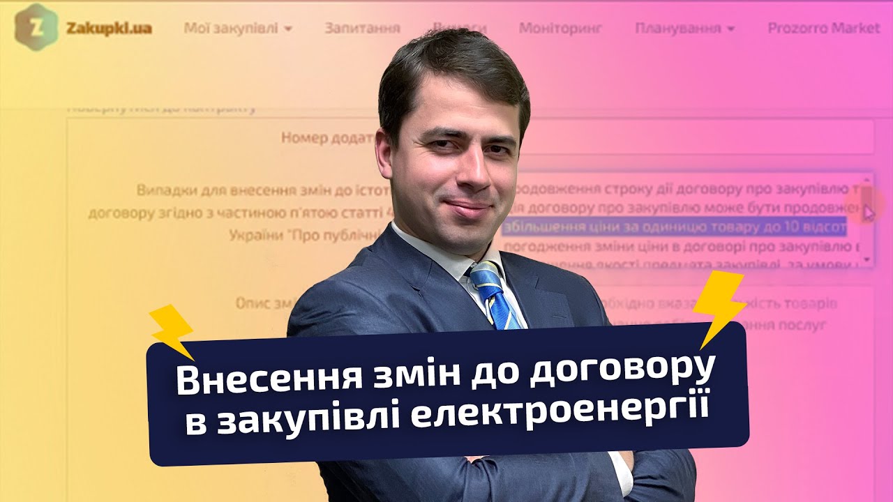 Генолар Госзакупки 2022 – Telegraph