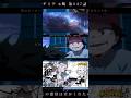 続きはコメント欄から! 【MAD】僕のヒーローアカデミア『未成年の主張』×スピカ/ロクデナシ #僕のヒーローアカデミア #myheroacademia #ヒロアカ #mad #スピカ #ロクデナシ