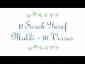 12 Surah Yusuf Kanzul Imaan Urdu Translation Of Quran