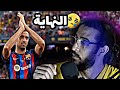 Sergio Busquets-😢 وداعا