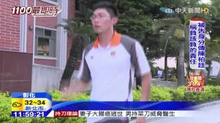 20150716中天新聞　詐騙車手想逃　被田徑隊警察馬上追上