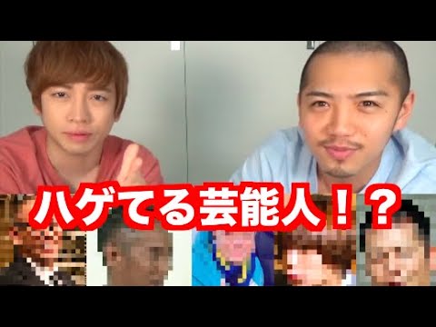 芸能人でハゲとりあえず５人見ーっけ W Youtube