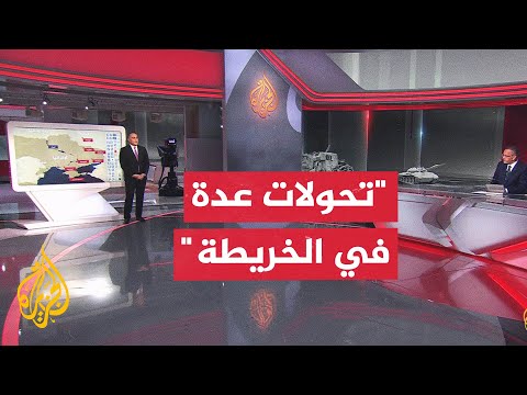 عبر الخريطة التفاعلية.. أين تقف روسيا وأوكرانيا في الذكرى الثالثة للحرب؟