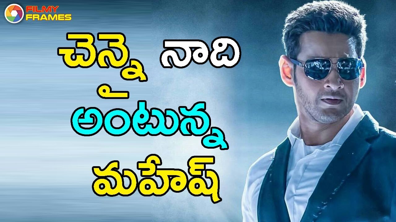 Mahesh Babu Spyder Film Huge Response From Chennai Kollywood Fans Filmy Frames spyder movie mahesh babu
