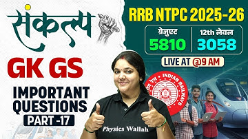 RRB NTPC GK GS Classes 2025 | NTPC GK GS Important Questions #17 | NTPC GK GS By Bhagyashree Ma