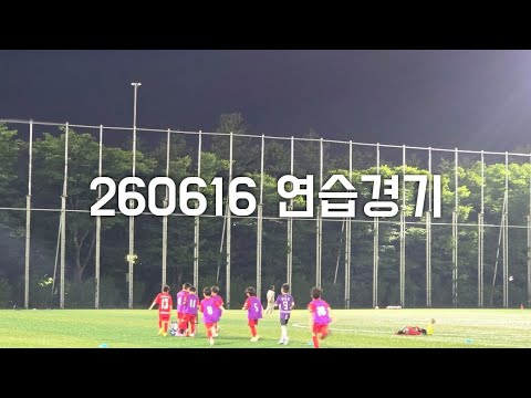 [260616] 월드컵FC vs TOP FC 4차전 연습경기