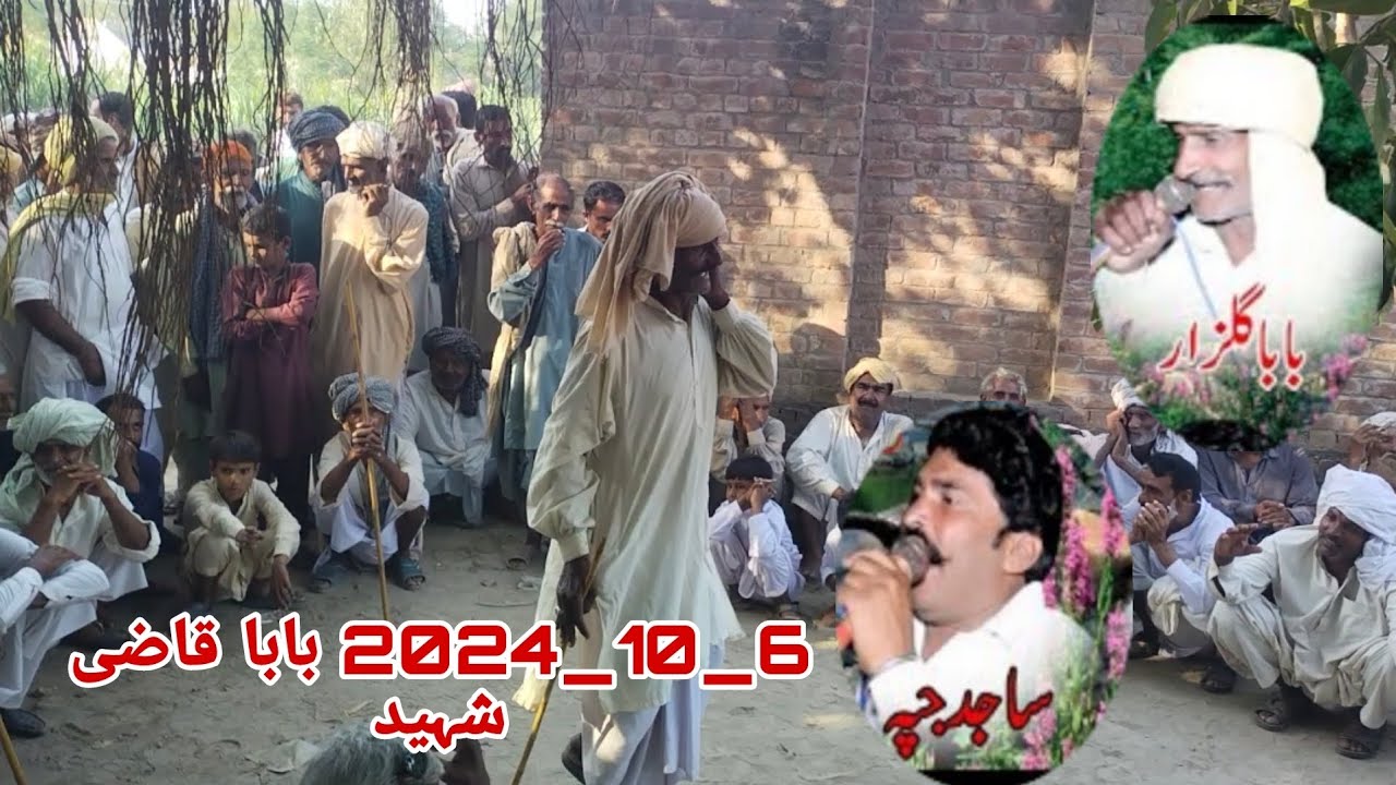 Baba Gulzar & Sajid Jappa New Dholy 2024 🇵🇰 | Baba Qazi Shaheed Ahmad Nagar Kalowal Road Chiniot 🥸