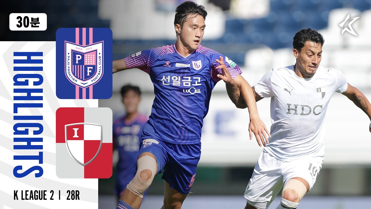[30분 하이라이트] 하나은행 K리그2 2026 28R 파주 vs 부산 | Paju vs Busan (26.10.10)