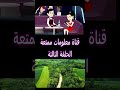 شموع الامل الحلقة   الثالثة الجزء  11 #قصص_معلومات_ممتعة   #رواية_شموع_الأمل