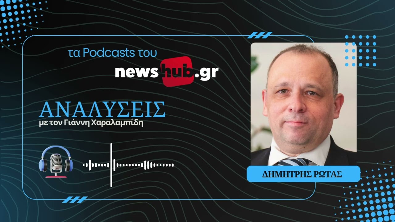 Δημήτρης Ρώτας: Ο «νόμος Δένδια» οδηγεί τα στελέχη σε παραιτήσεις από τις Ένοπλες Δυνάμεις!