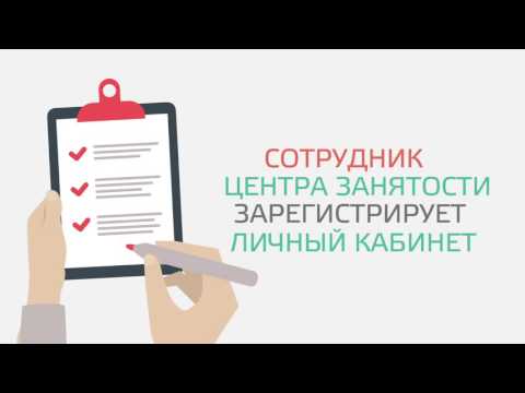 Поиск работников через интерактивный портал агентства труда и занятости Красноярского края