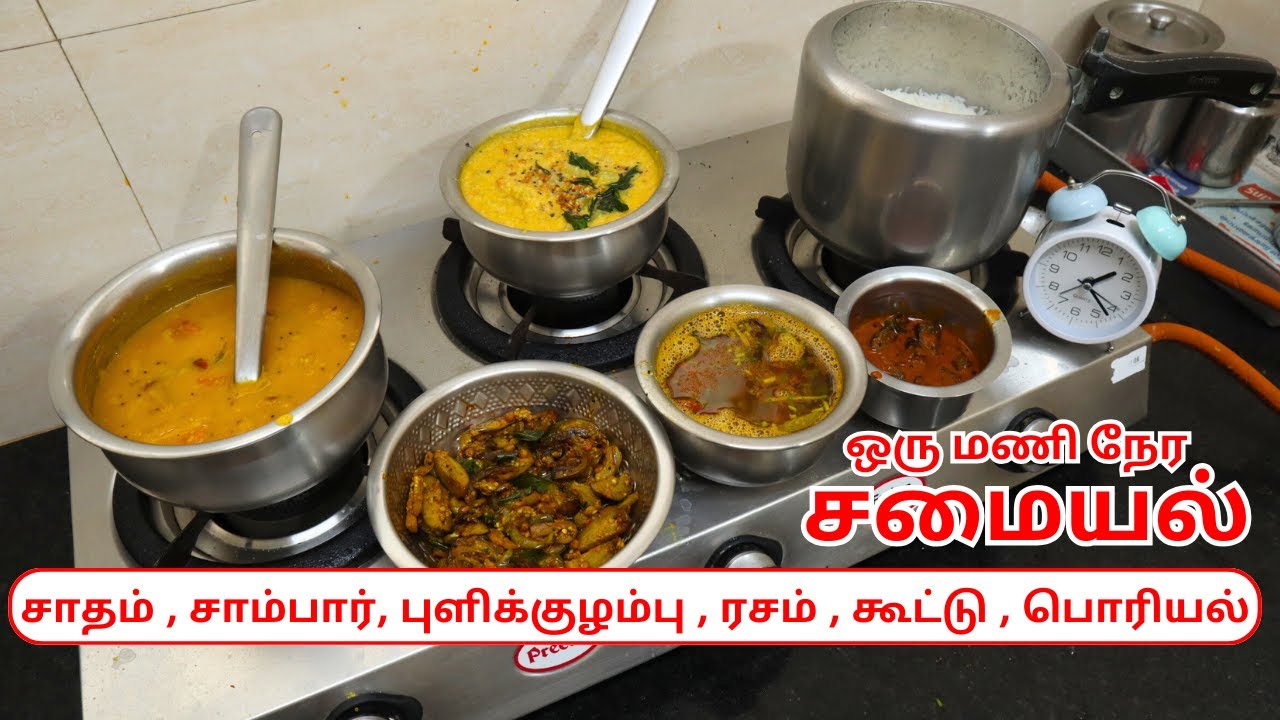 ஒரு மணி நேர சமையல் | One hour Samayal with time management tips | Lunch Menu