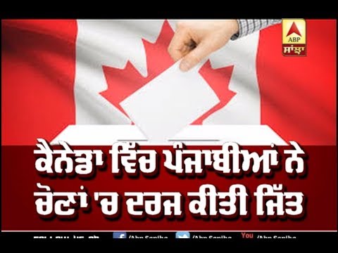 Canada ਦੀ Federal Election `ਚ ਮੁੜ ਛਾਏ Punjabi | ABP Sanjha |