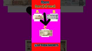 guess which country's money it is from #quiz #guess #game  #shorts screenshot 3